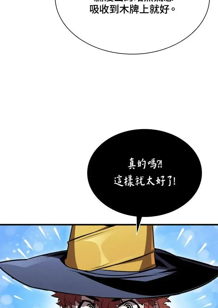 《驯兽大师》第77话图15