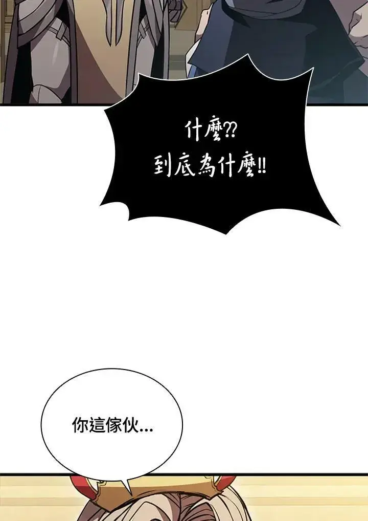 《驯兽大师》第77话图18