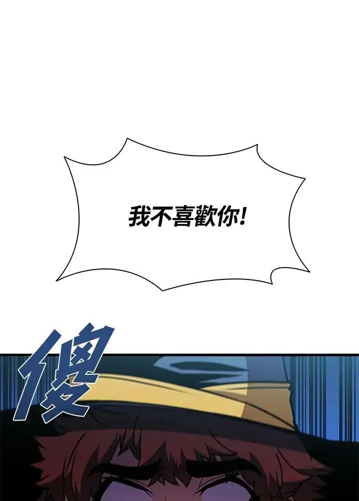 《驯兽大师》第77话图20