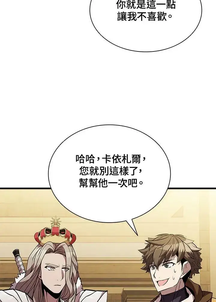 《驯兽大师》第77话图24