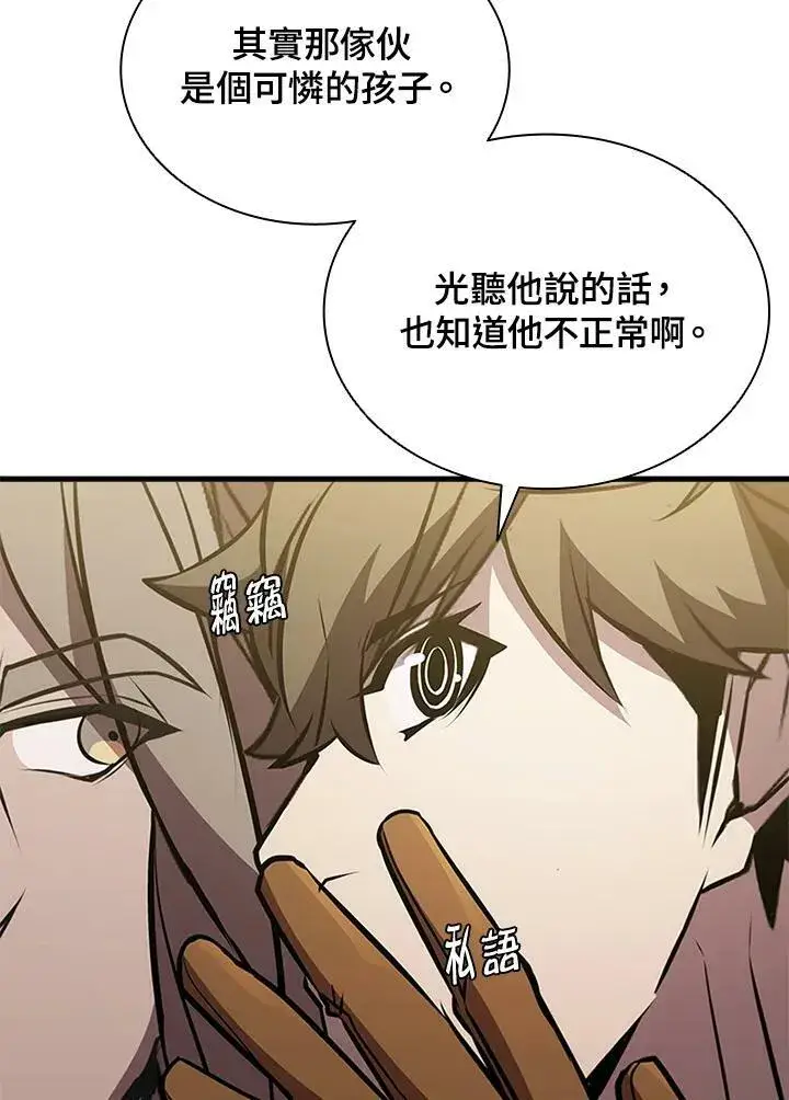 《驯兽大师》第77话图26