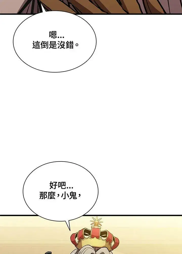 《驯兽大师》第77话图27