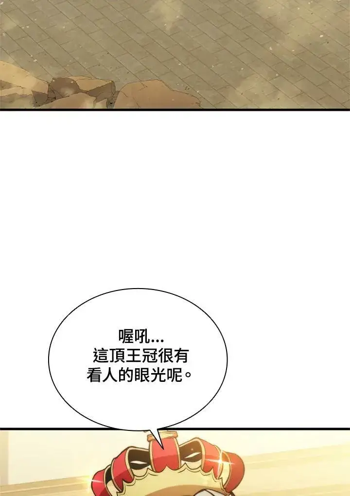 《驯兽大师》第77话图3