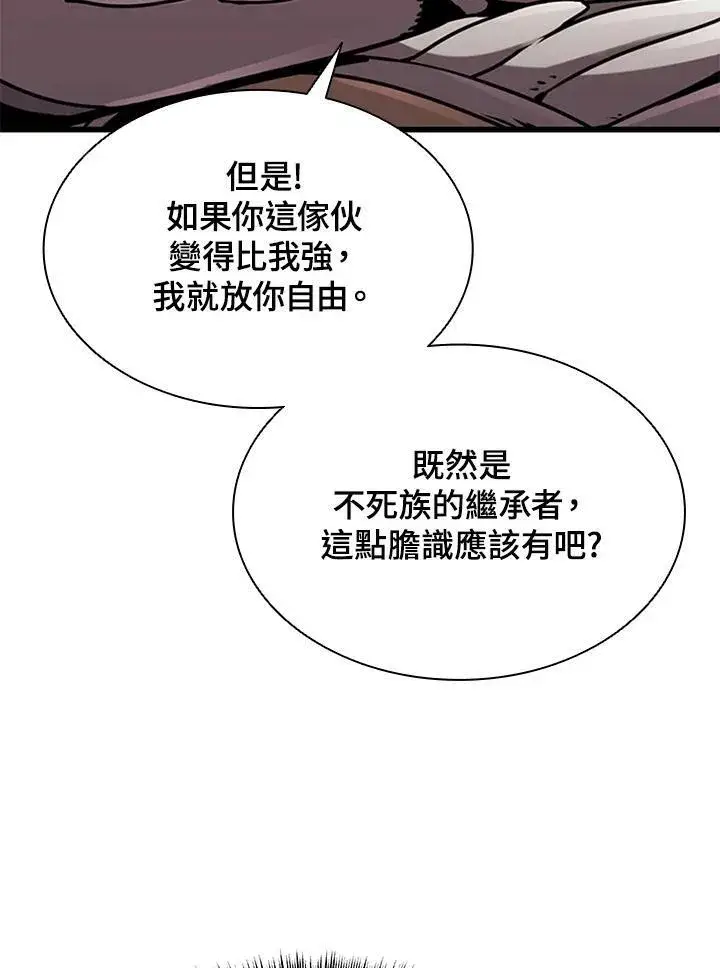 《驯兽大师》第77话图32