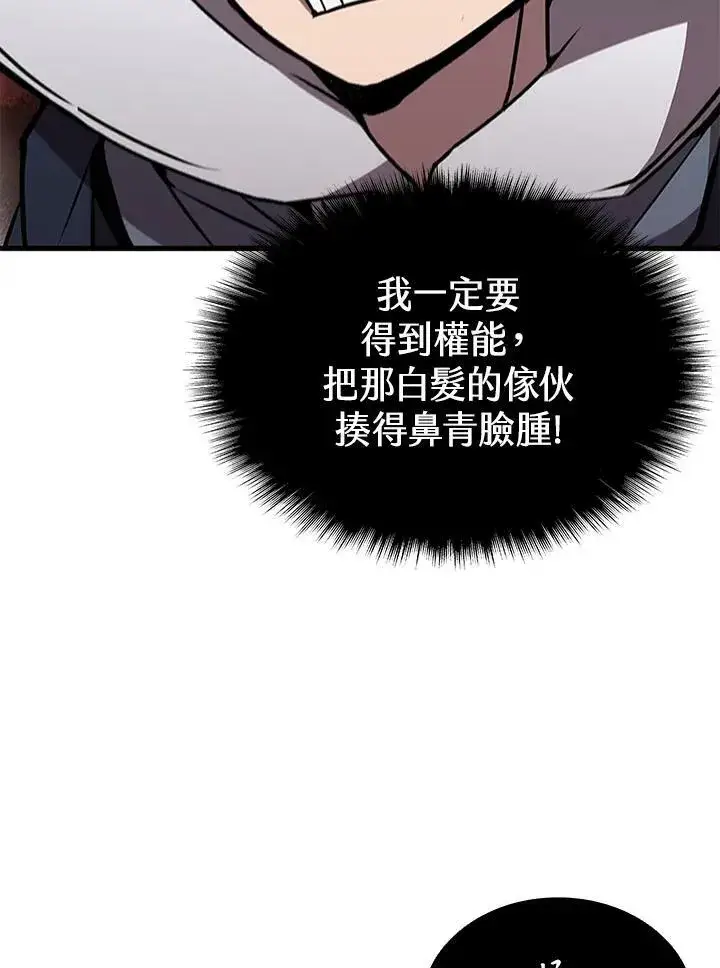 《驯兽大师》第77话图34