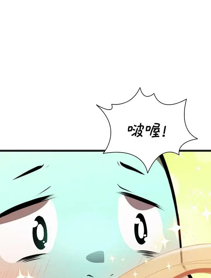 《驯兽大师》第77话图39