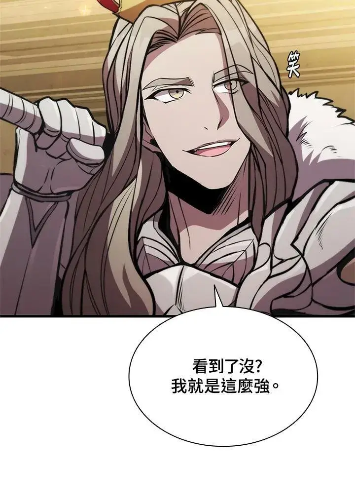《驯兽大师》第77话图4