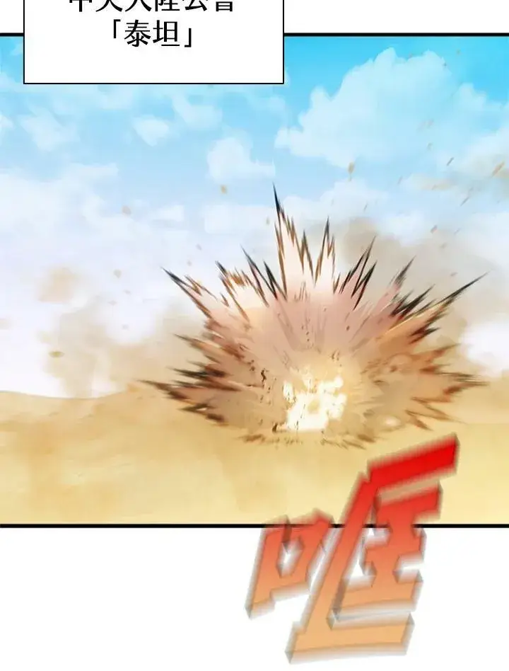 《驯兽大师》第77话图46