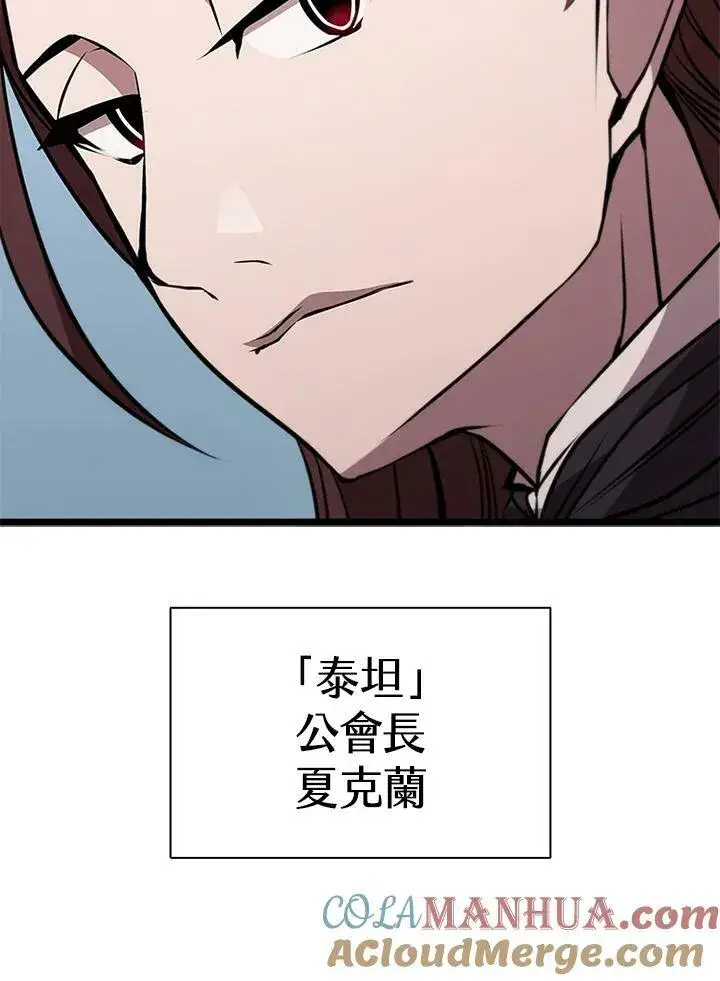 《驯兽大师》第77话图57