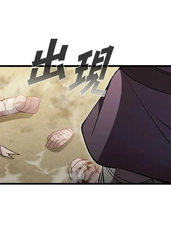 《驯兽大师》第77话图58