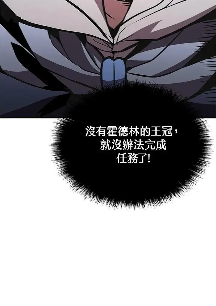 《驯兽大师》第77话图6
