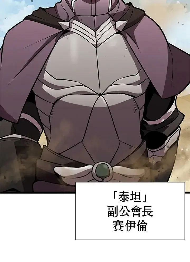《驯兽大师》第77话图60