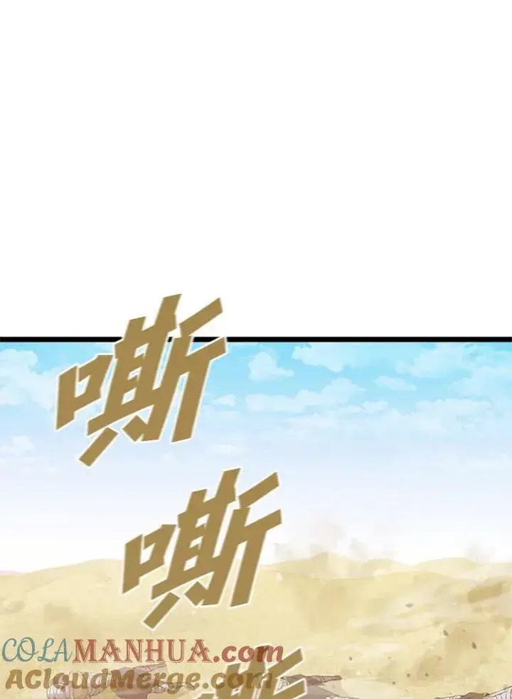 《驯兽大师》第77话图61