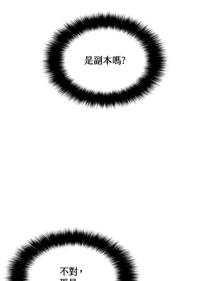 《驯兽大师》第77话图67