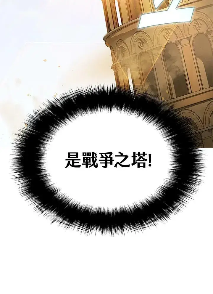 《驯兽大师》第77话图71