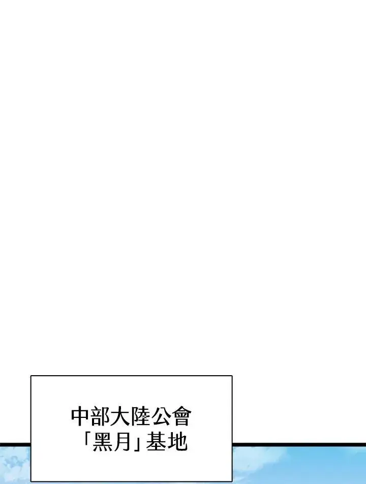 《驯兽大师》第77话图72
