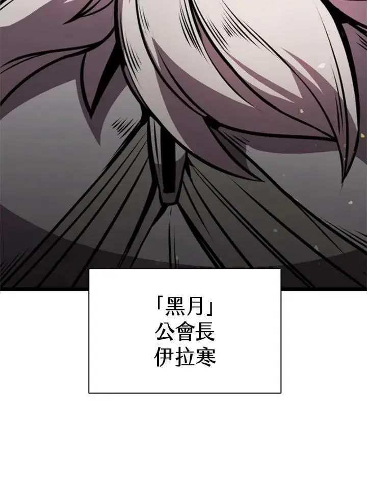 《驯兽大师》第77话图79