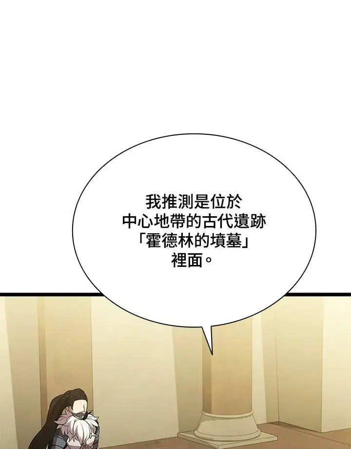 《驯兽大师》第77话图80