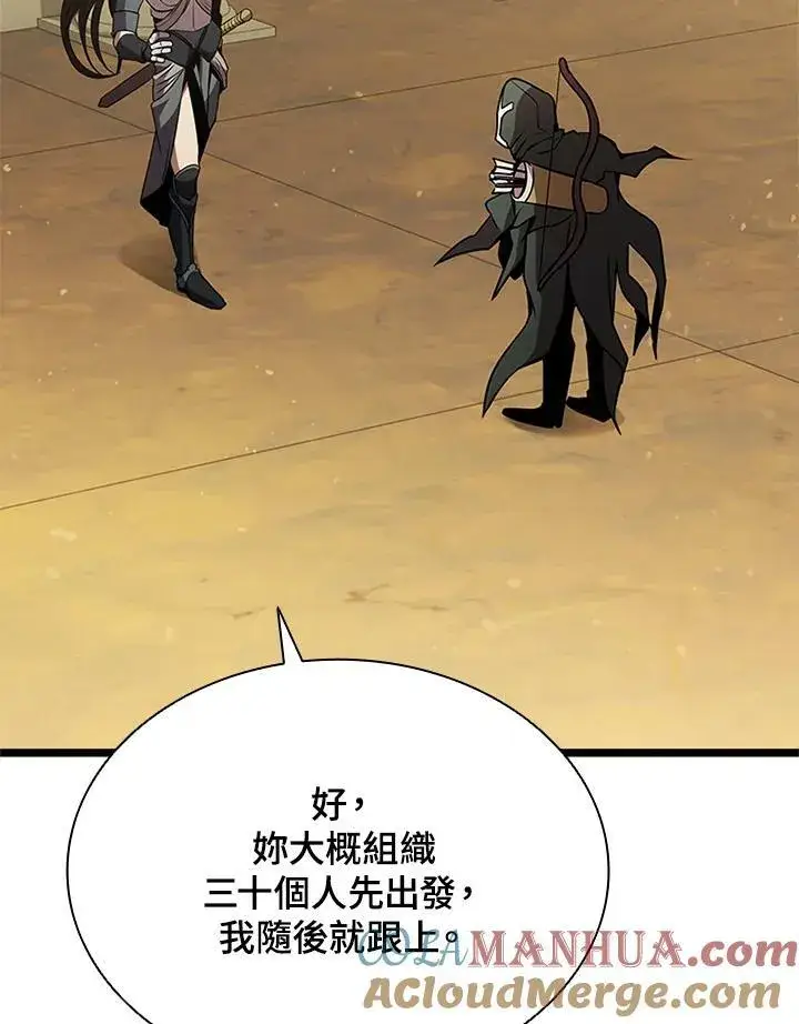 《驯兽大师》第77话图81