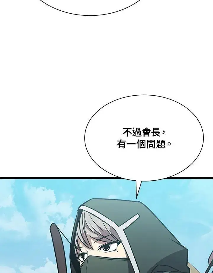 《驯兽大师》第77话图82