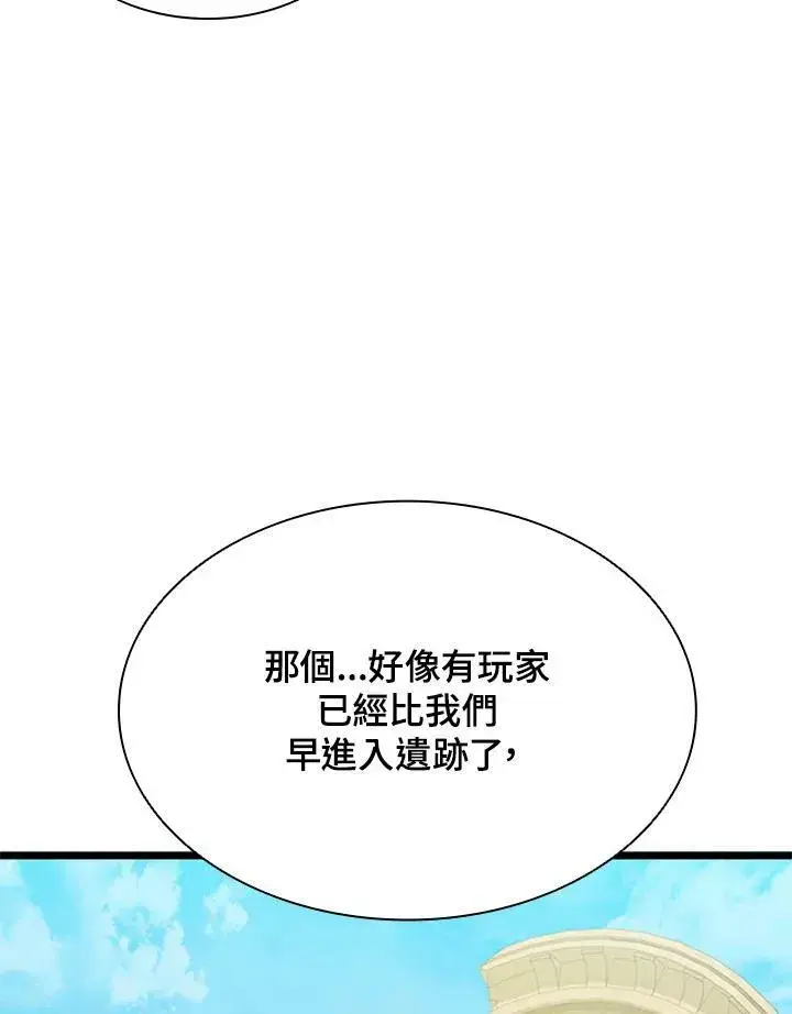 《驯兽大师》第77话图84