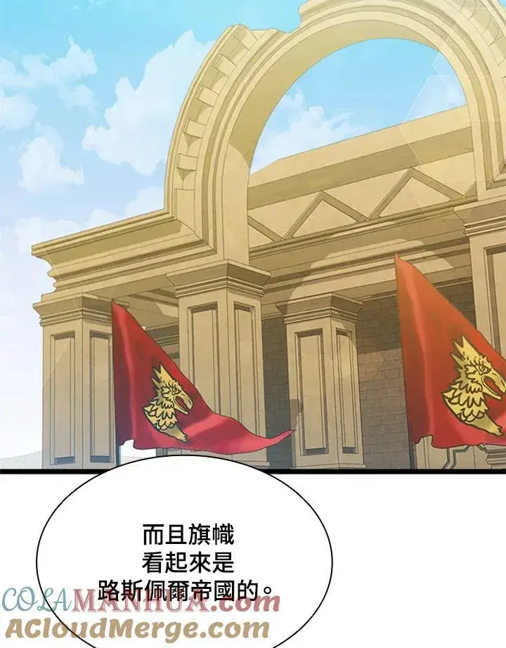 《驯兽大师》第77话图85