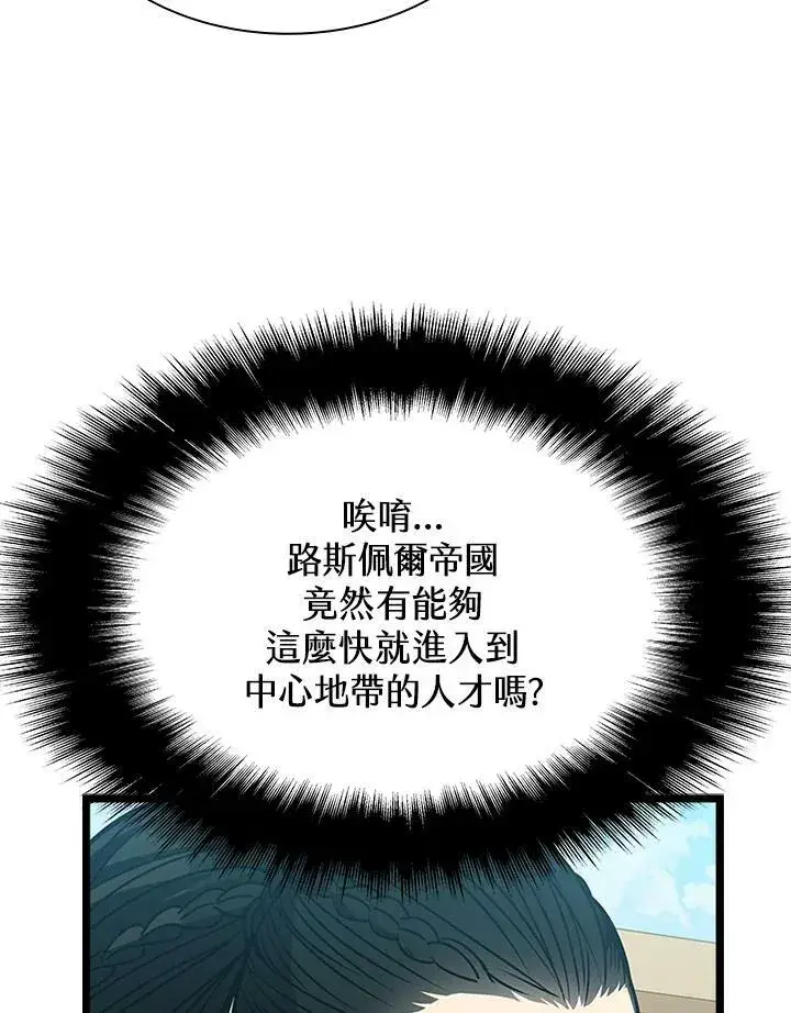 《驯兽大师》第77话图86