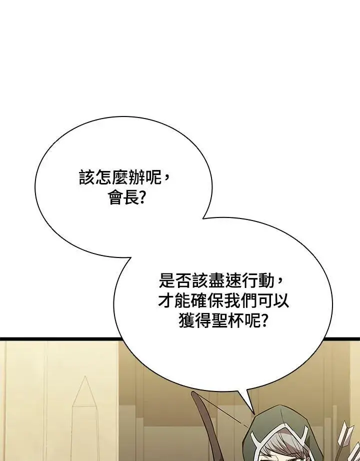 《驯兽大师》第77话图88