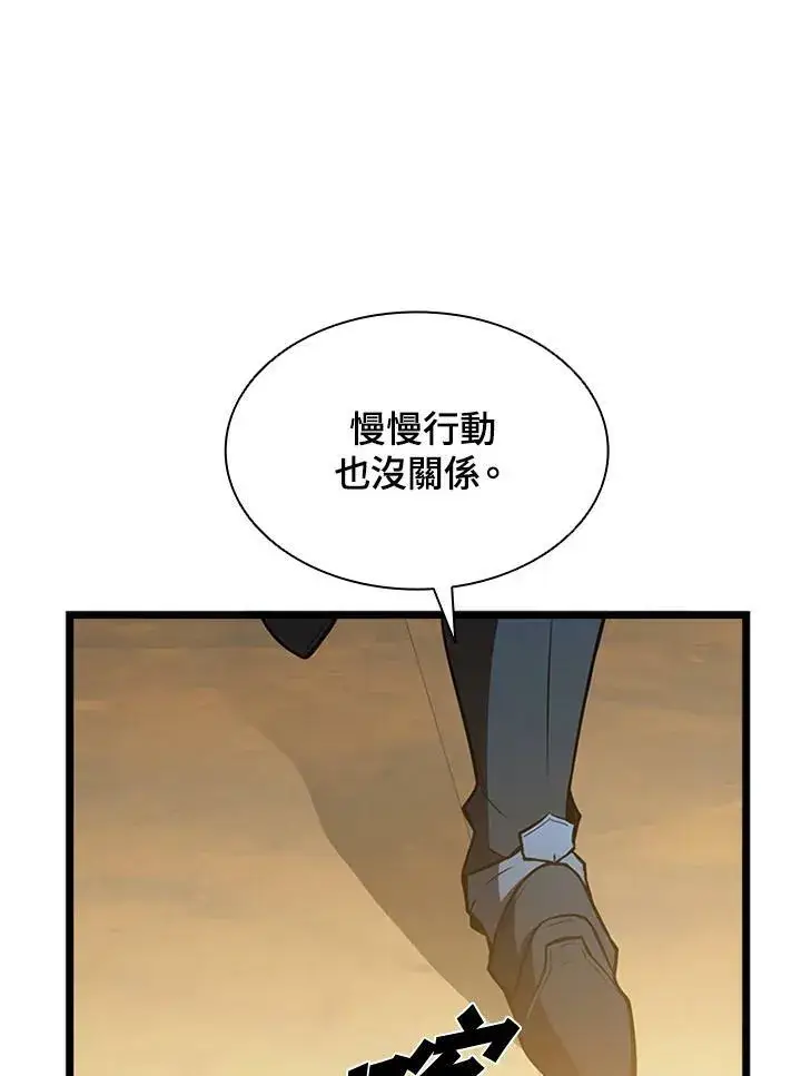 《驯兽大师》第77话图90