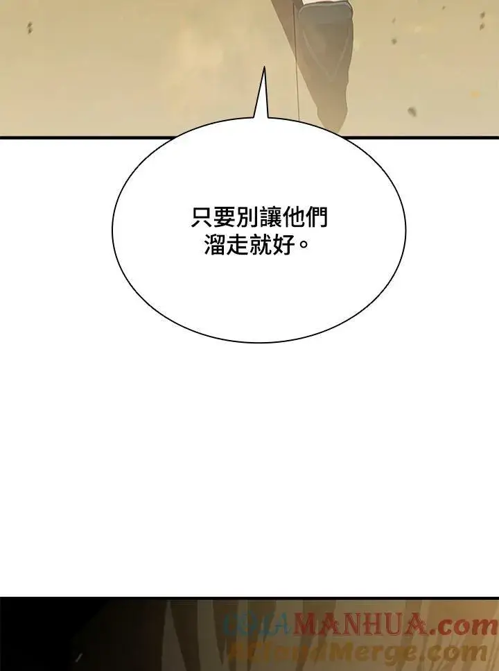 《驯兽大师》第77话图93