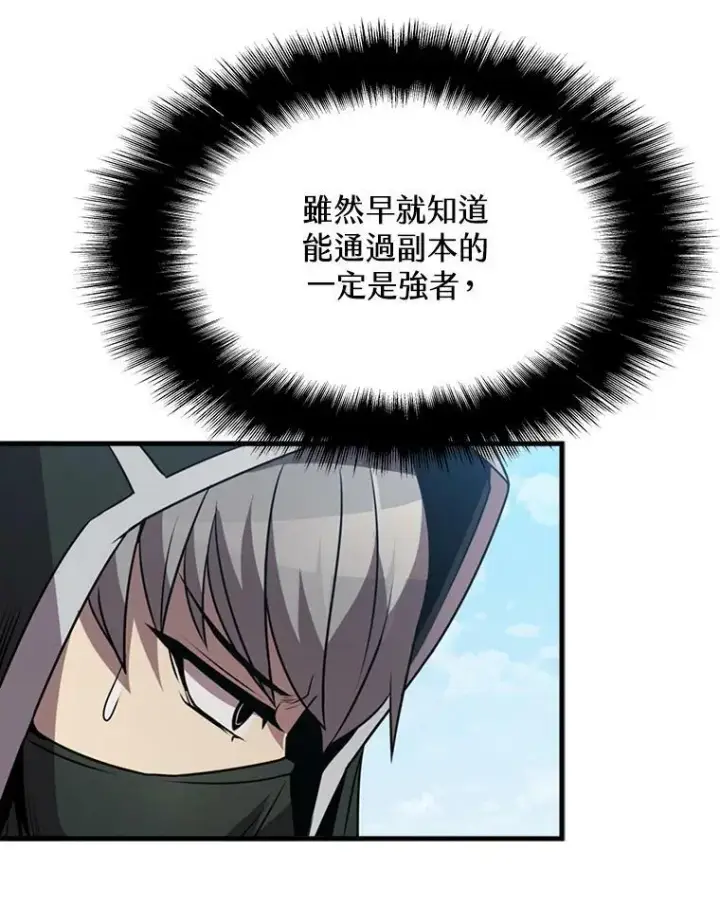 《驯兽大师》第78话图103
