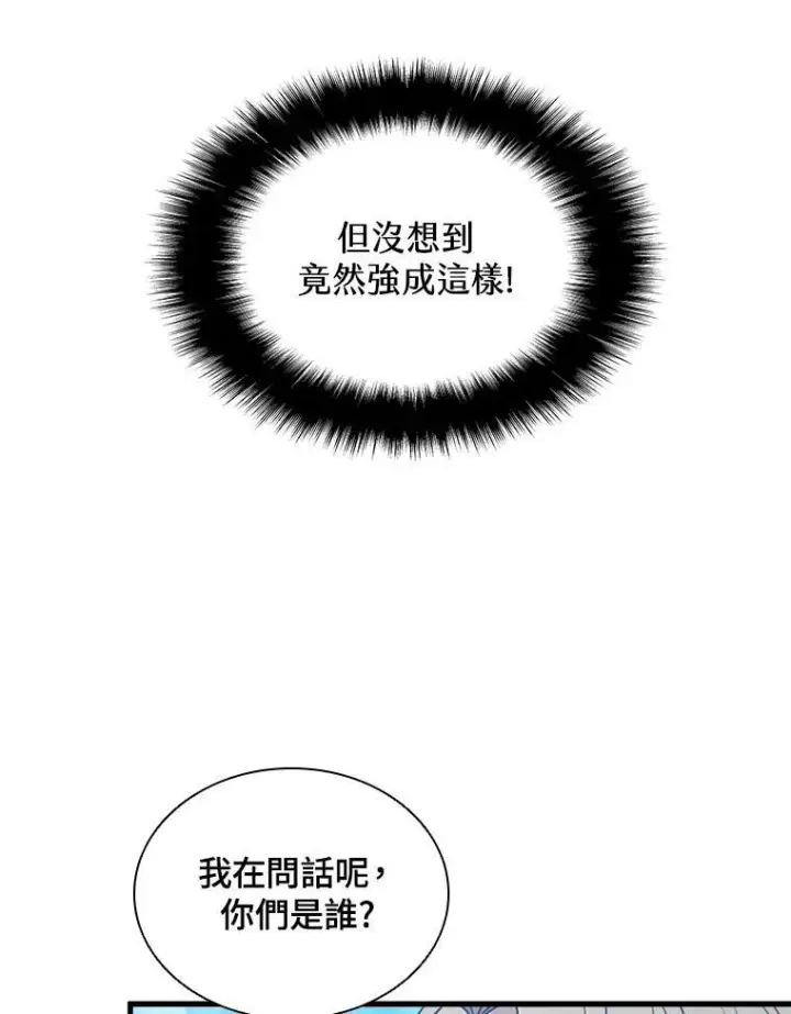 《驯兽大师》第78话图104