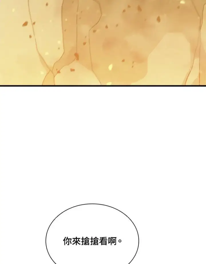 《驯兽大师》第78话图108