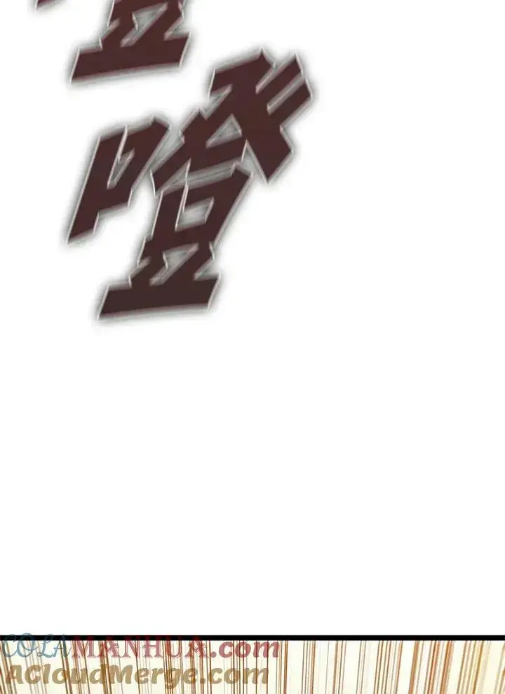 《驯兽大师》第78话图113