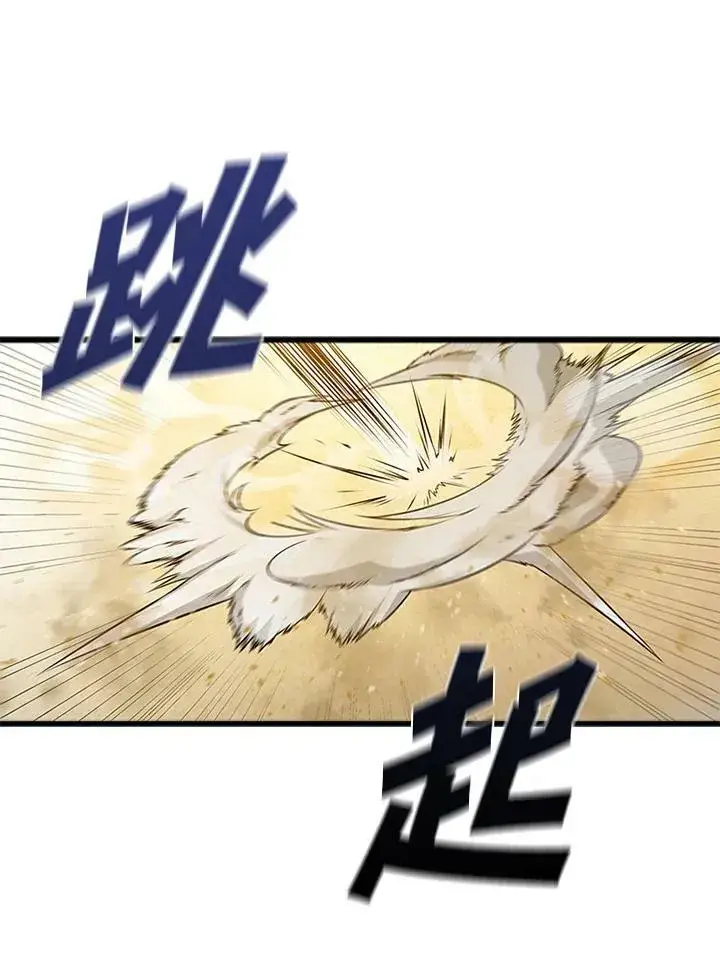 《驯兽大师》第78话图119
