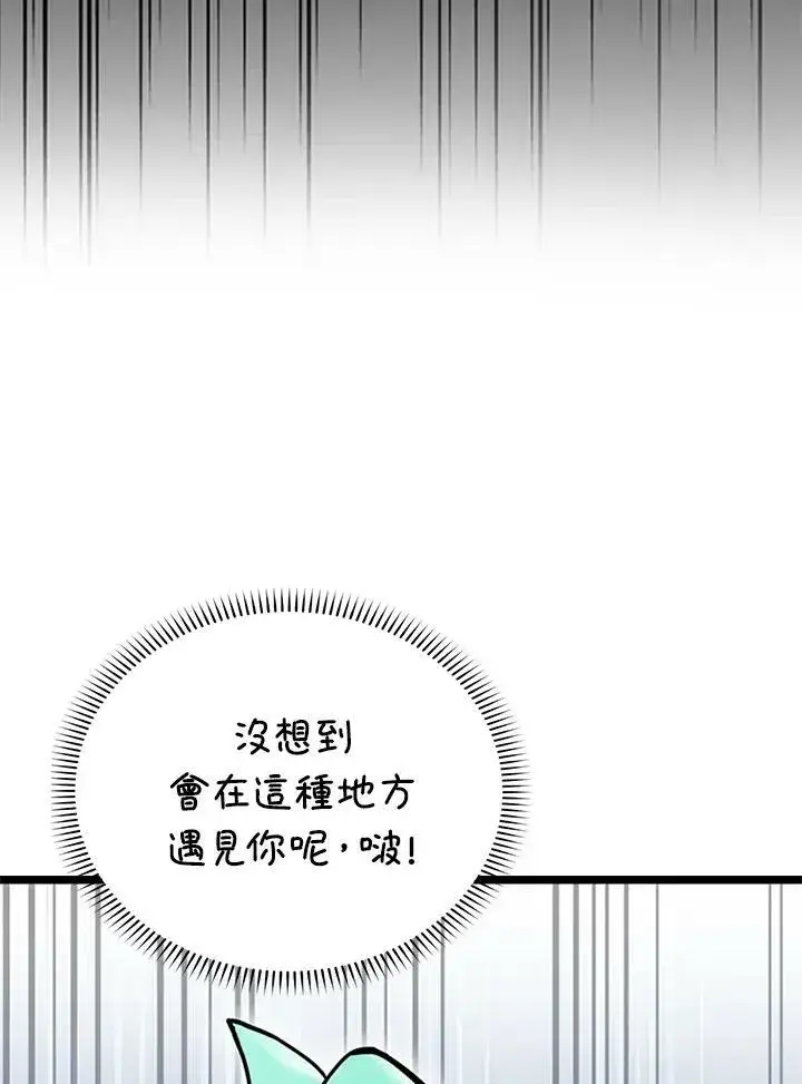 《驯兽大师》第78话图12