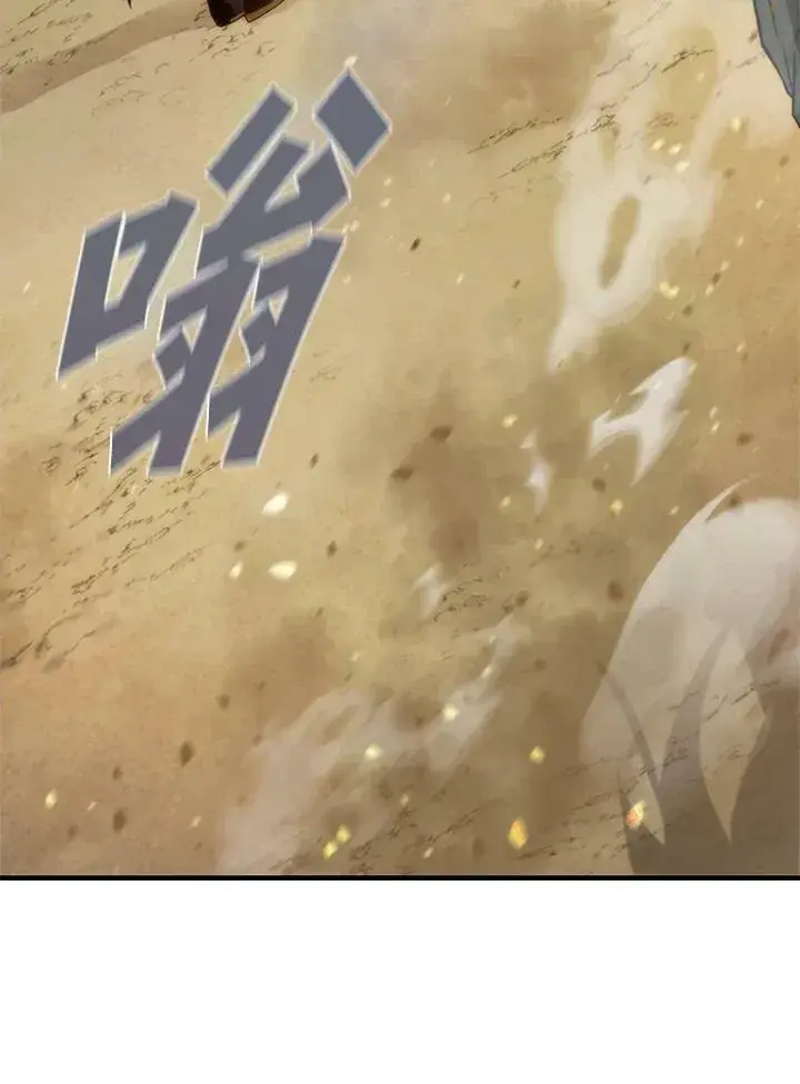 《驯兽大师》第78话图130