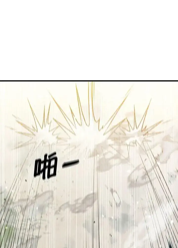 《驯兽大师》第78话图131
