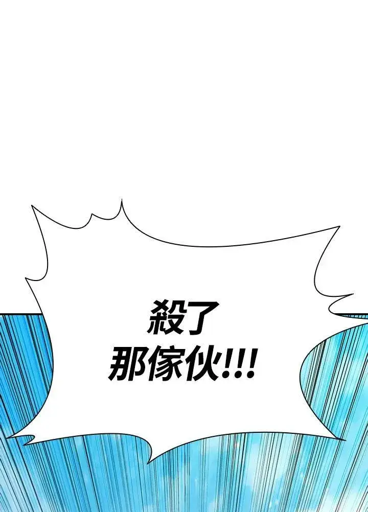 《驯兽大师》第78话图135