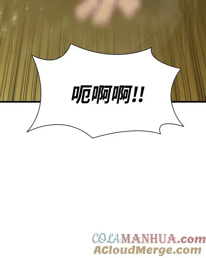 《驯兽大师》第78话图145