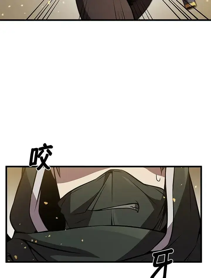 《驯兽大师》第78话图147