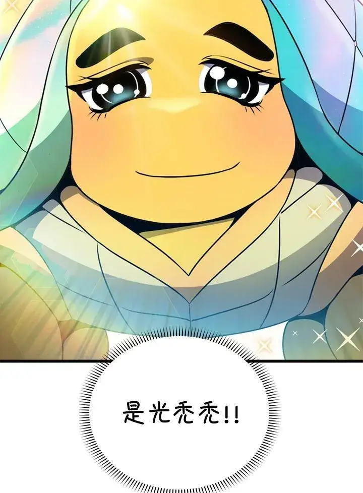 《驯兽大师》第78话图15
