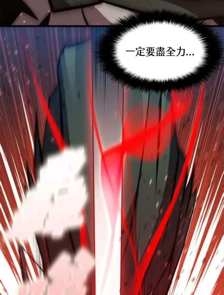 《驯兽大师》第78话图154