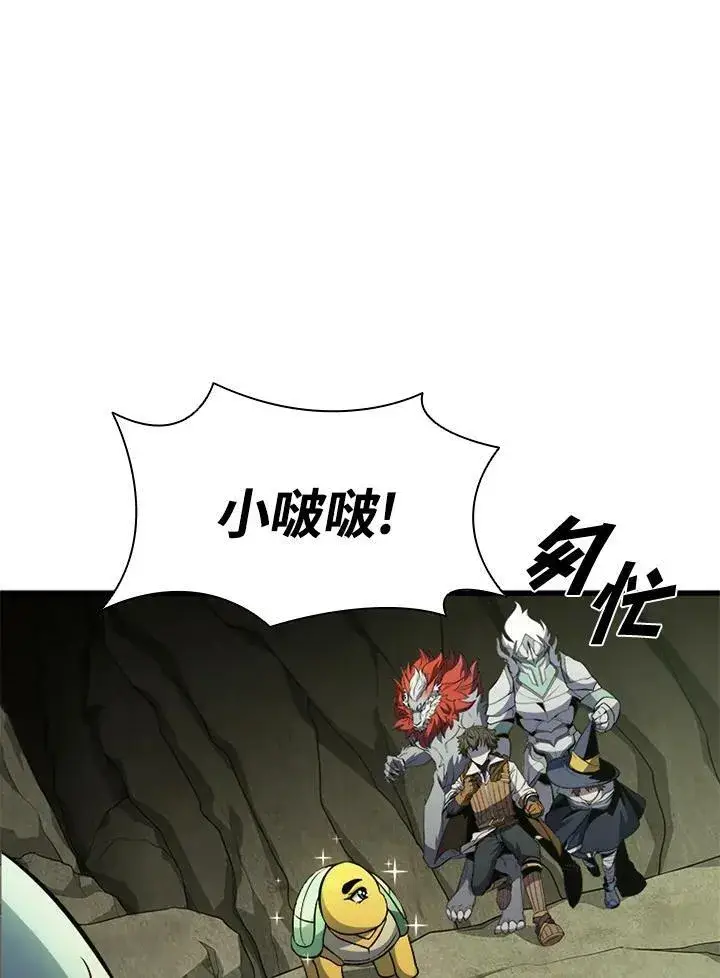 《驯兽大师》第78话图19