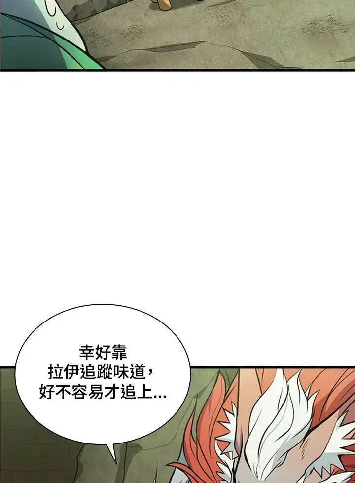 《驯兽大师》第78话图20