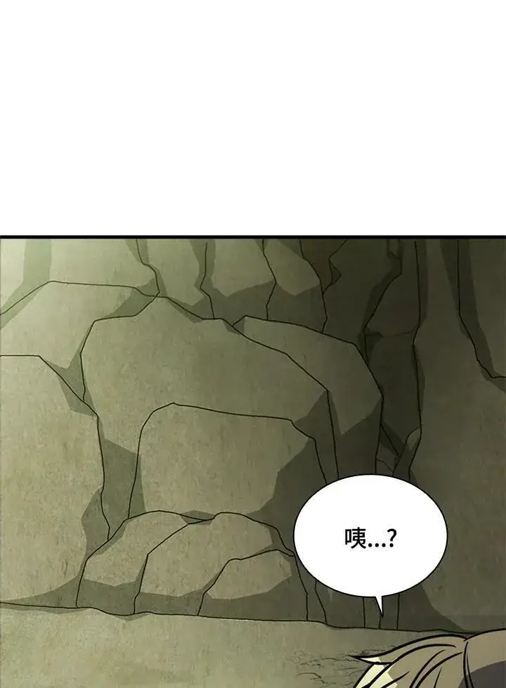 《驯兽大师》第78话图22