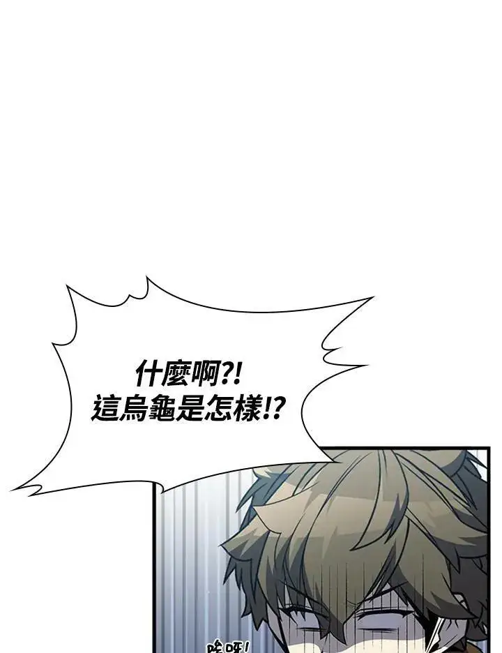《驯兽大师》第78话图24