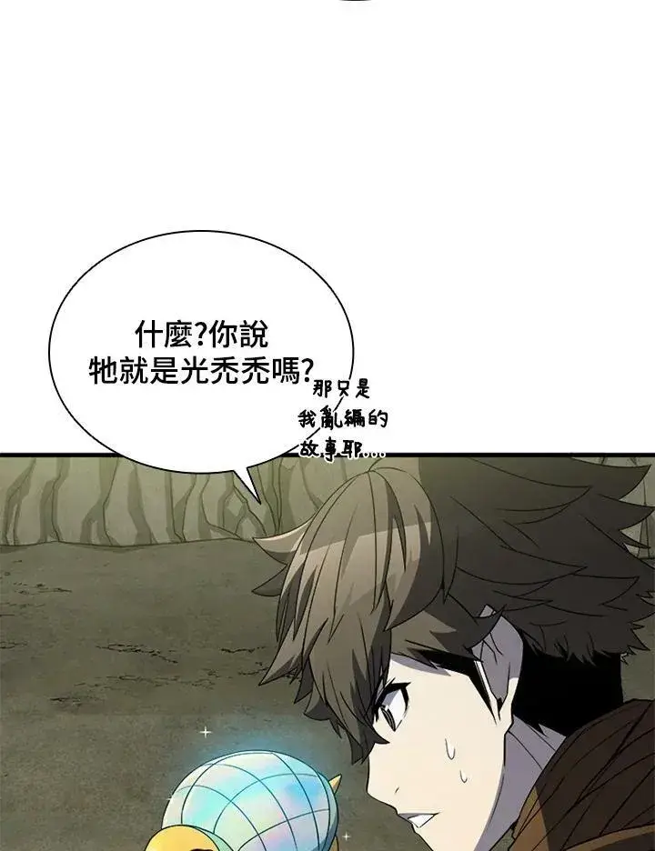 《驯兽大师》第78话图26