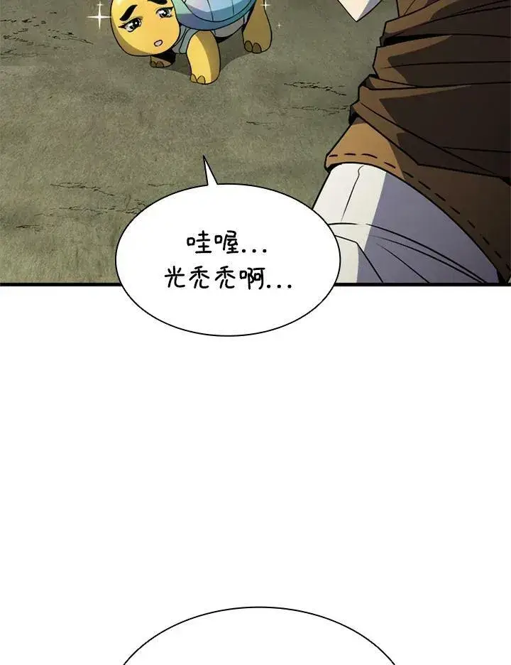 《驯兽大师》第78话图27
