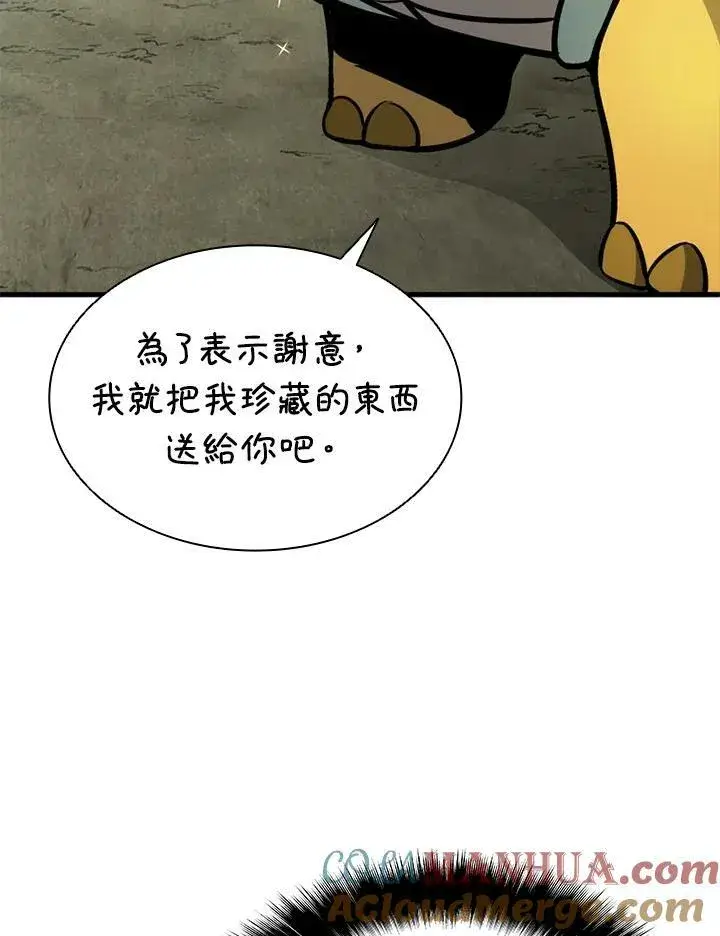 《驯兽大师》第78话图29